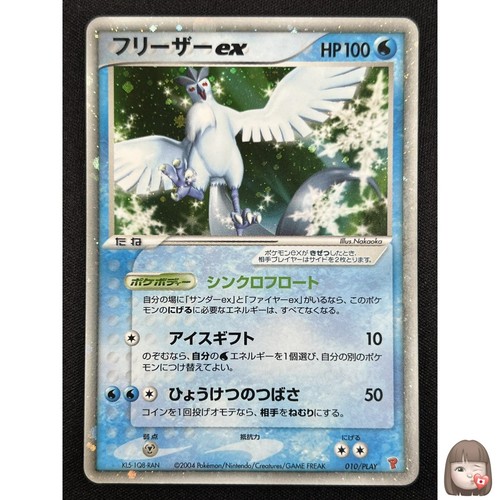 Articuno ex carta pokemon - articuno,