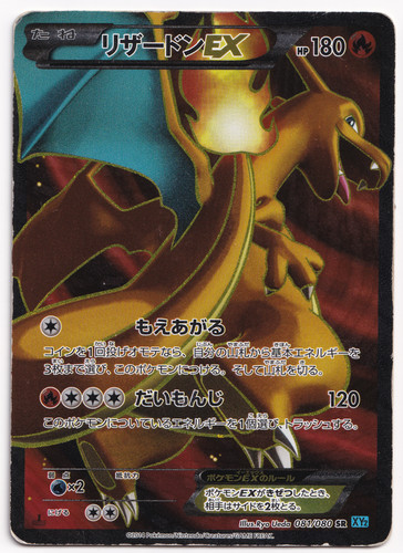 Pokemon tcg charizard - pokemon, 081/080