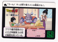 Dragon Ball Z Carddass #334