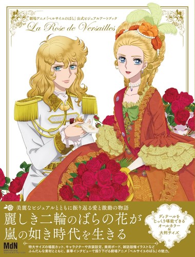 The rose versailles anime - of,