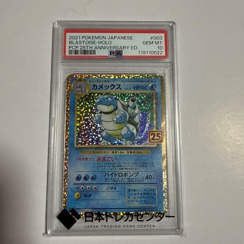 Blastoise promo card - card, 25°