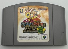 Banjo Kazooie 2 Tooie N64