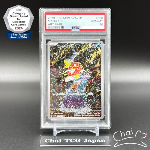 Psa10 magikarp 080 073 sv1a - psa10, ar