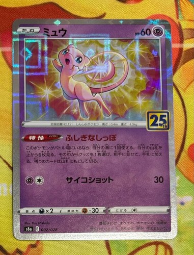 Specchio mew 25 - specchio, 25°
