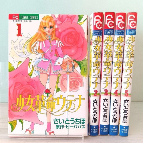 Ragazza rivoluzionaria utena - rivoluzionaria,