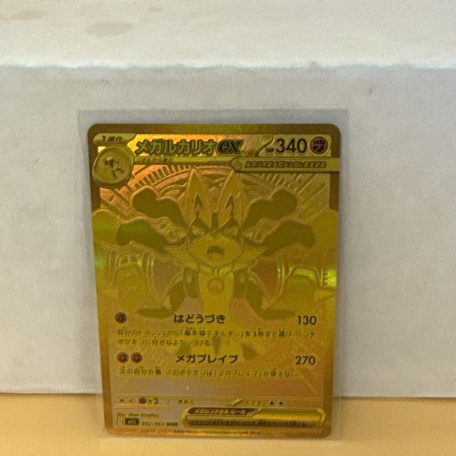 Pokemon oro mega - mega, lucario