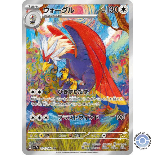 Braviary 64 sv7a - braviary,
