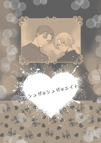 Doujinshi sk8 the infinity - doujinshi,