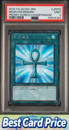 2019 monster reborn - 2019,