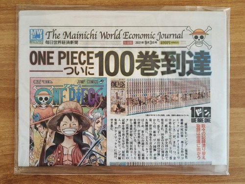 One piece the - one, world