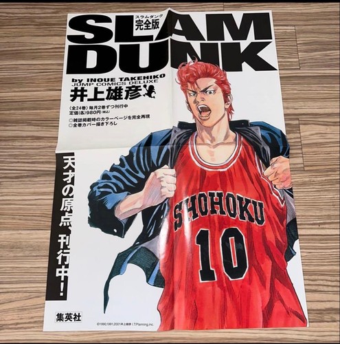 Poster slam dunk edizione - poster,