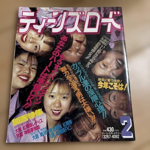 Teens road japan magazine - teens,