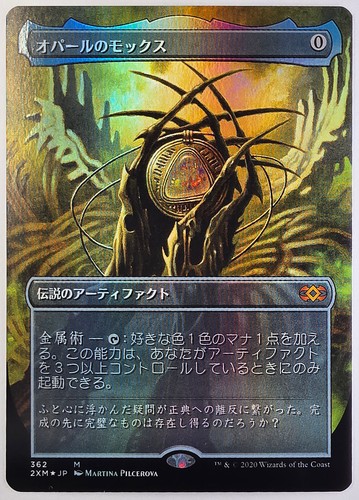 Mtg japanese mox - mox, opal