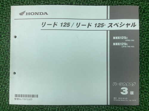 Honda lead 125 lista ricambi - honda, 125,