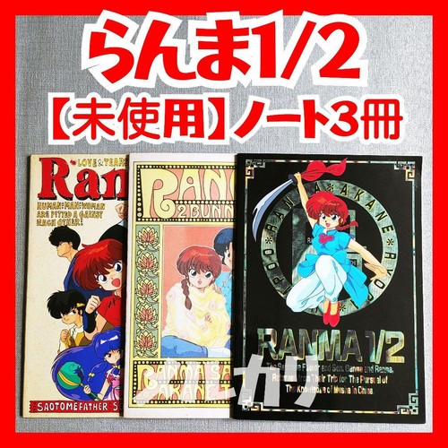 New and unused - ranma, 1/2