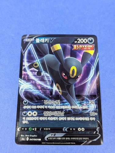 Umbreon 047 069 rr - -,