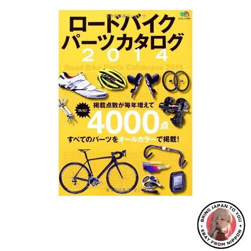 Catalogo ricambi bici - , da