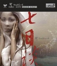 Seven Days (XRCD) von Dadawa |