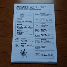 Yamaha Electone STAGEA 2024