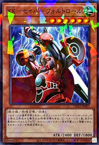 Yugioh tw03 jp007 saber - yugioh, tw03-jp007