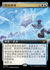 Assimilation Aegis (ZHS) -