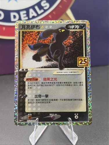 Carta pokemon umbreon gold - carta,