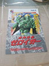 > CHOJIN HEIKI ZEROIGAR NEC