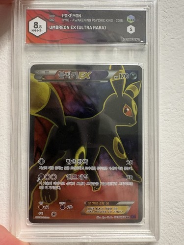 Pokemon umbreon 082 - pokemon, 082/078