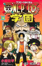 ONE PIECE Gakuen Vol.10 Manga
