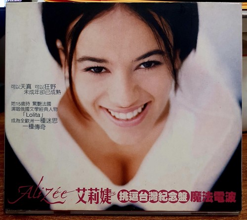 Alizee mes courants - mes,