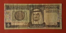 BANCONOTA 1 RYAL 1984 ARABIA