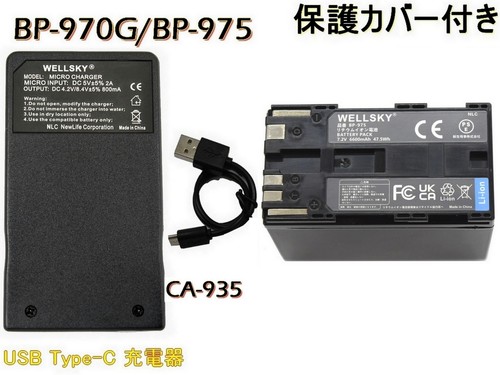 Canon 970g 975 batteria - bp-970g,