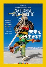 Rivista culturale Scienze della Terra/Scienze della Terra NATIONAL...