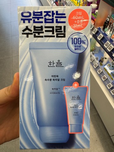 Hanyul artemisia crema - hanyul,