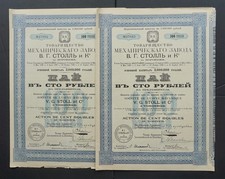 Russia - Stoll & Co. Fabbrica