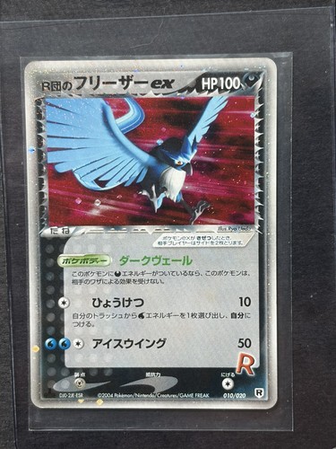 Team rocket articuno - articuno, ex