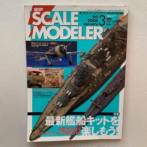 Hobby japan dengeki - hobby, scale