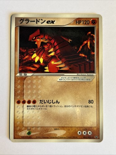 Pokemon carte card - card, groudon