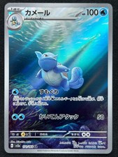 WARTORTLE 171/165 SV2A POKEMON