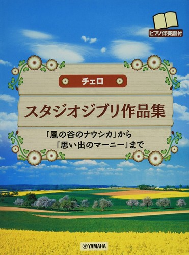Studio ghibli collezione per - ghibli,