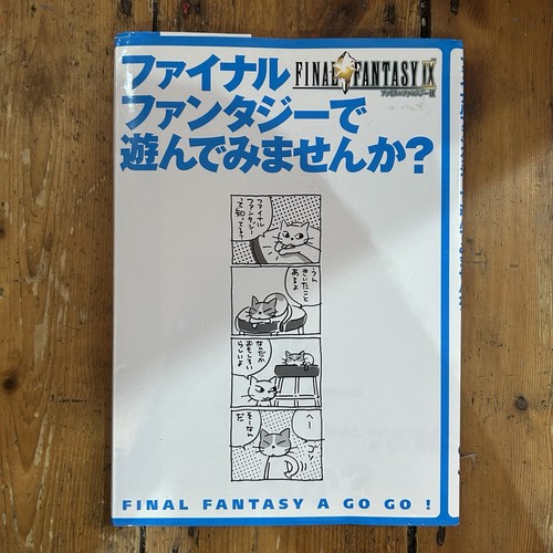 Final fantasy promo - final,