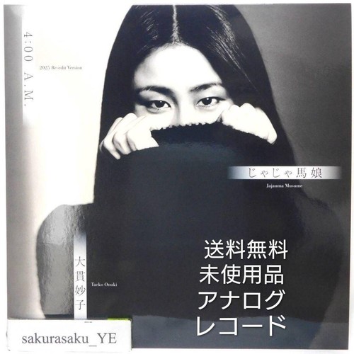 Taeko onuki inch analog - taeko,