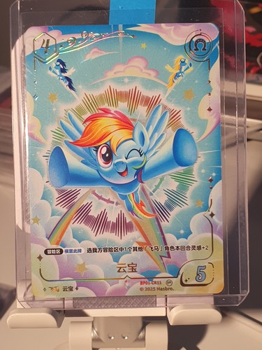 Rainbow dash colorato raro tcg - dash,
