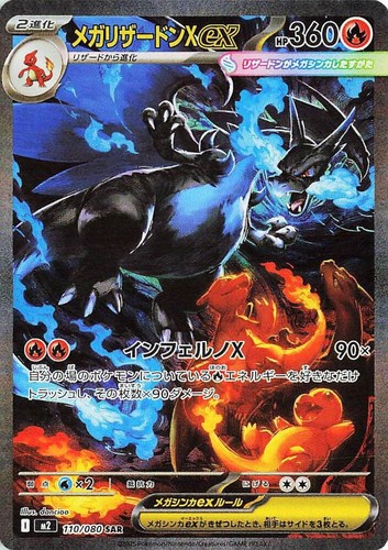 Pokemon ar singoli - ex,,