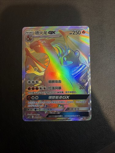 Pokemon tcg chinese - s-chinese, s&m