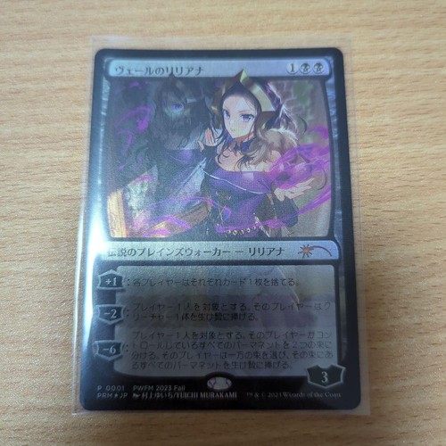 Liliana the veil - liliana, japan