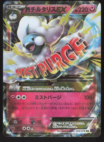 Pokemon giapponese altaria - giapponese,