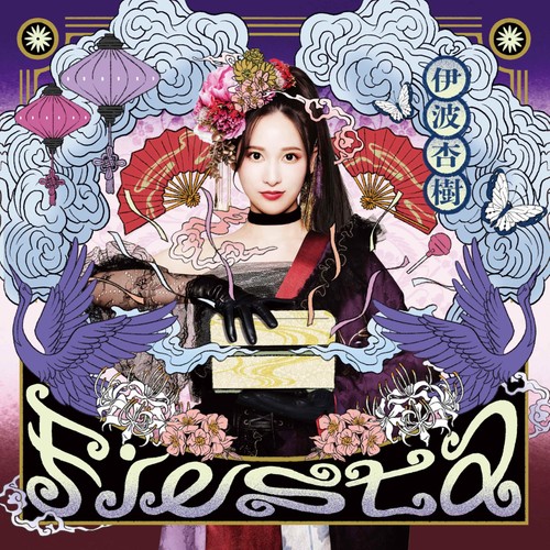 1st album anju - album,