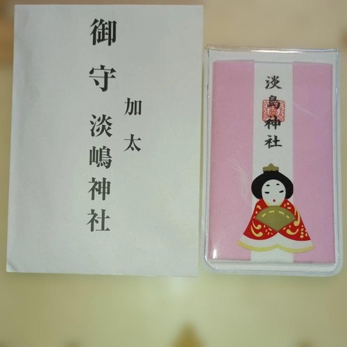 Timbro goshuin santuario - timbro,