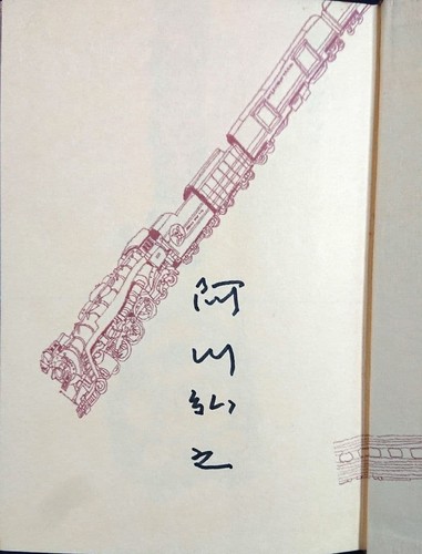 Libro firmato hiroyuki - libro, agawa